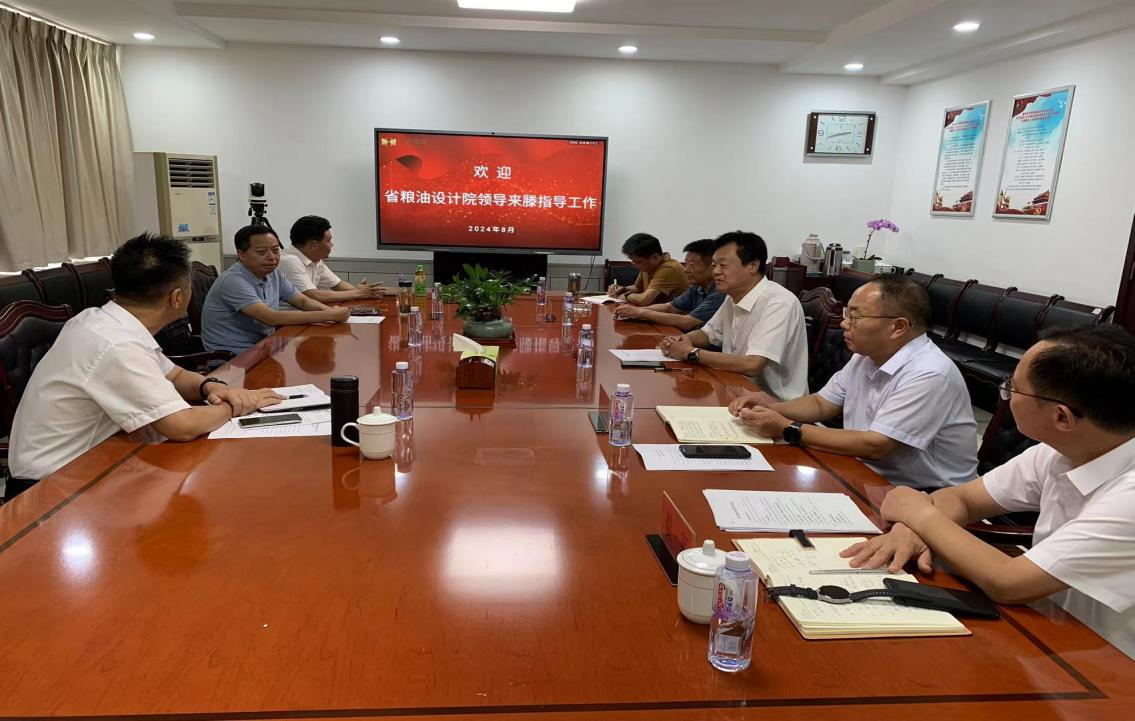 省糧油設計院一行蒞臨信華集團東方鄉村振興公司調研座談