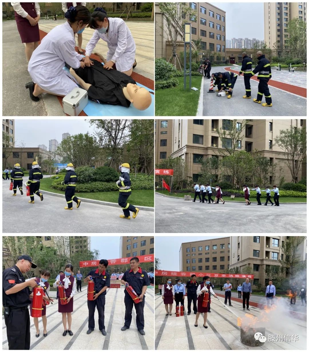 信華集團騰程物業(yè)公司在緹香郡小區舉行消防演練活動(dòng)